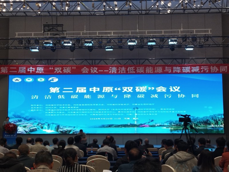 1713840266713421.jpg 會(huì)議現(xiàn)場(chǎng).jpg